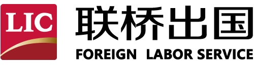 聯(lián)橋出國(guó)