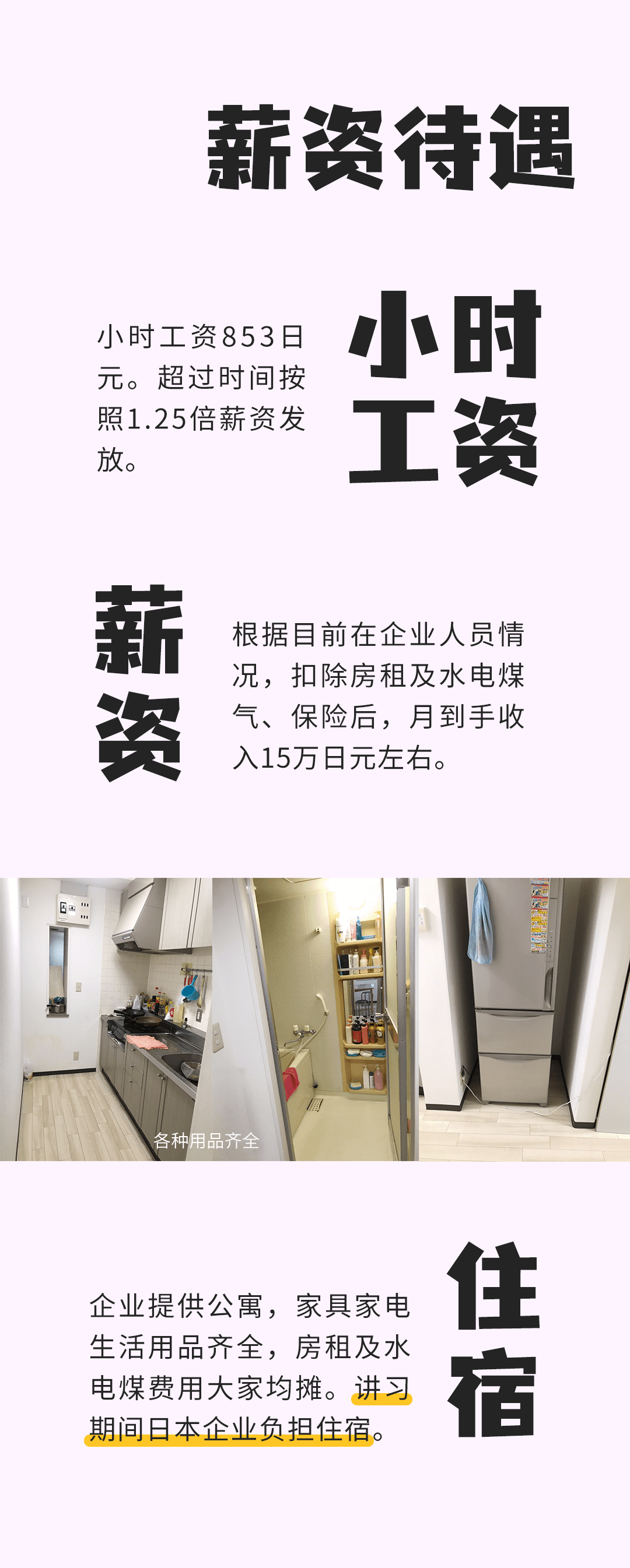 美食企業(yè)招聘中！(圖2)