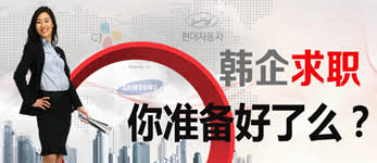 韓企面試都穿啥？穿套合格正裝去面試讓你自信滿滿。--- 中韓人力網(wǎng)