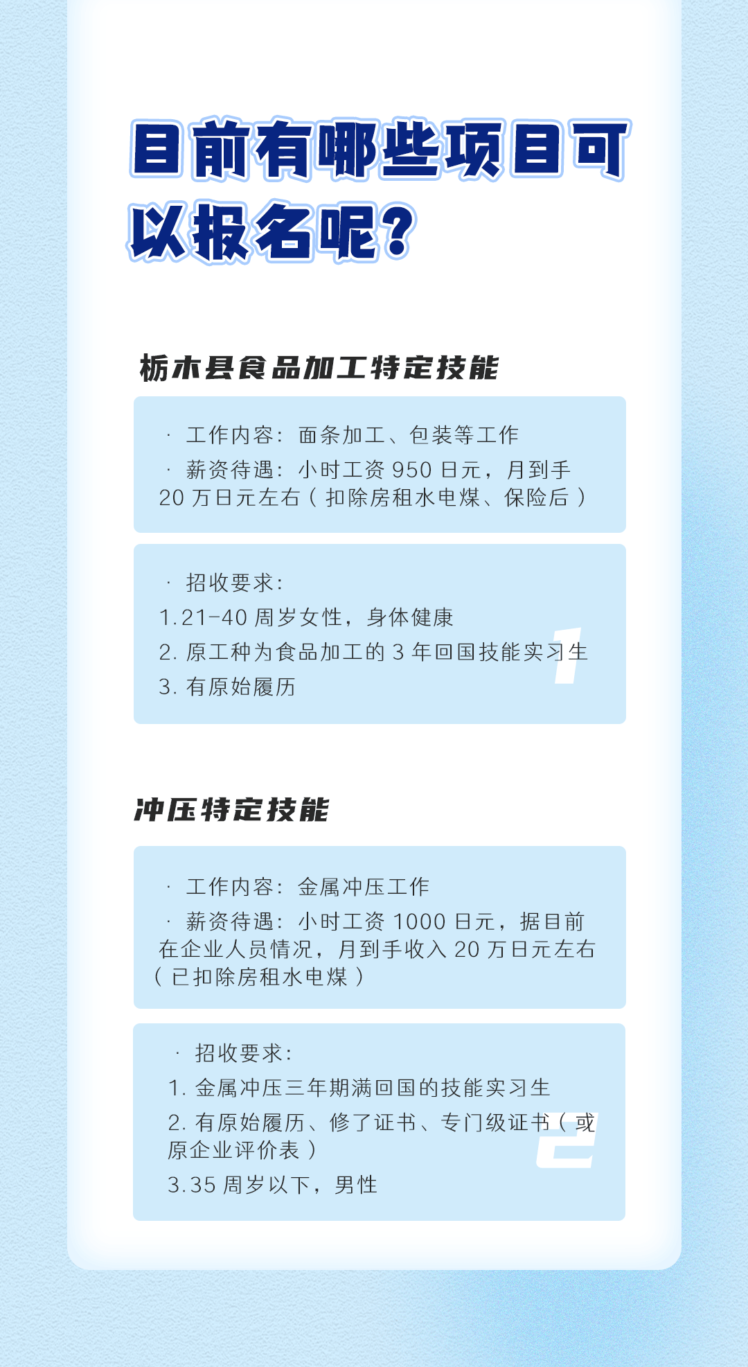 特定技能是什么？(圖6)