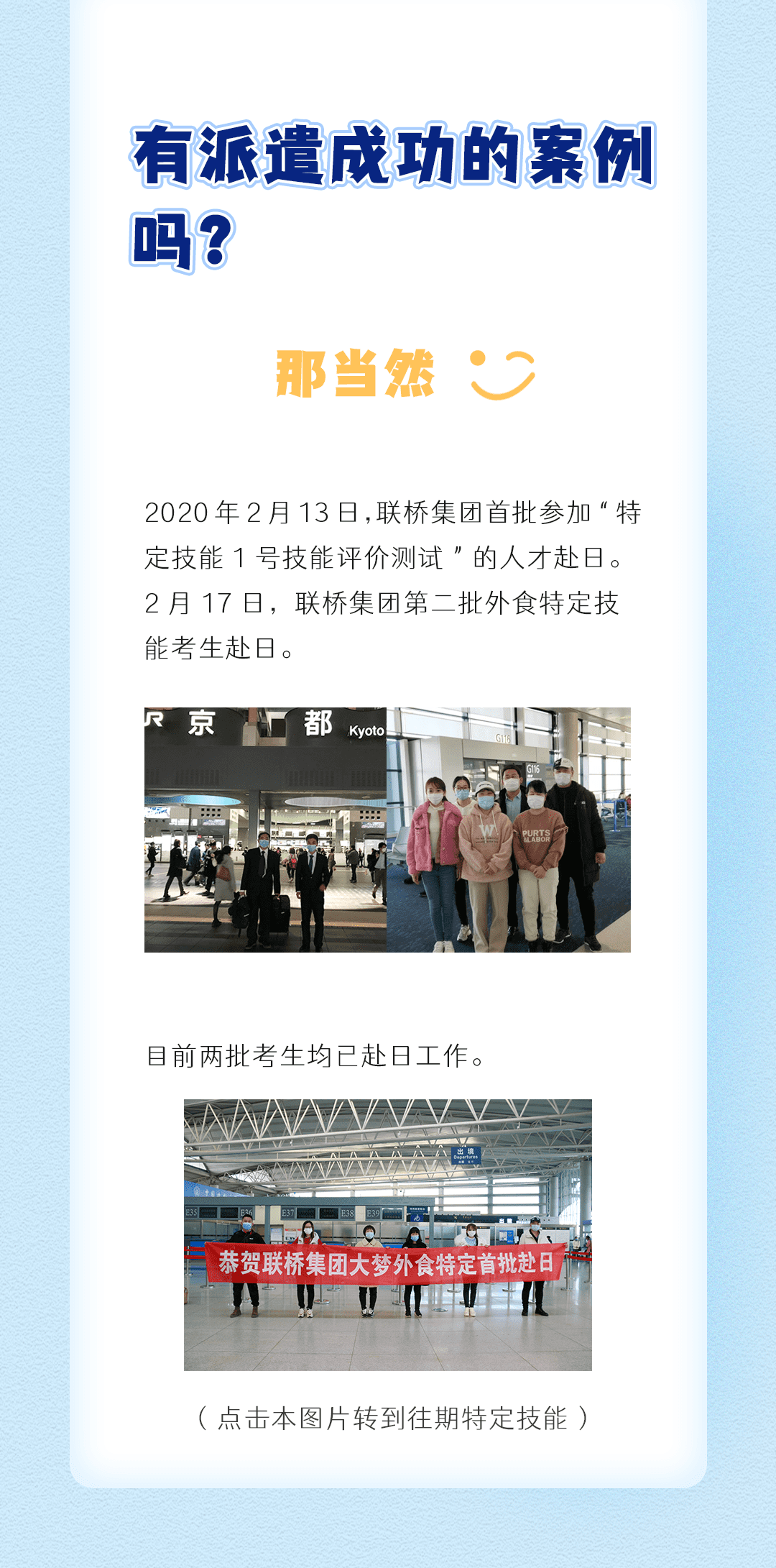 特定技能是什么？(圖4)