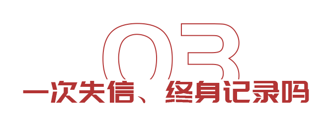 出國想貸款？如何保持良好征信(圖5)