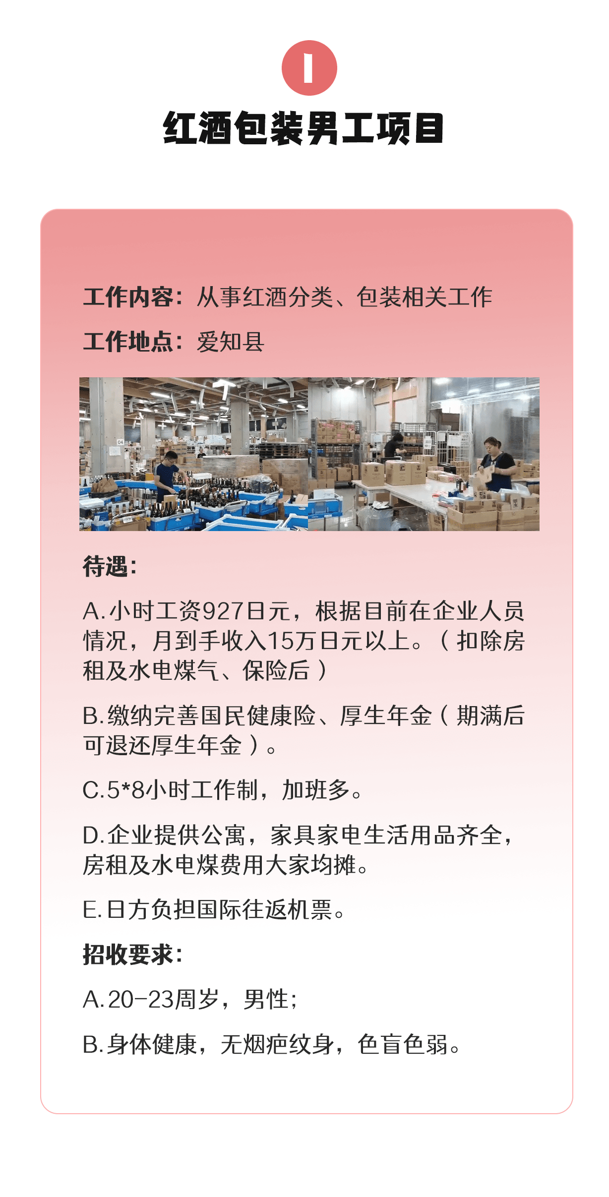 【三年男工】食品、機(jī)械、建筑、汽車(chē)…各類(lèi)項(xiàng)目均在招收中(圖1)