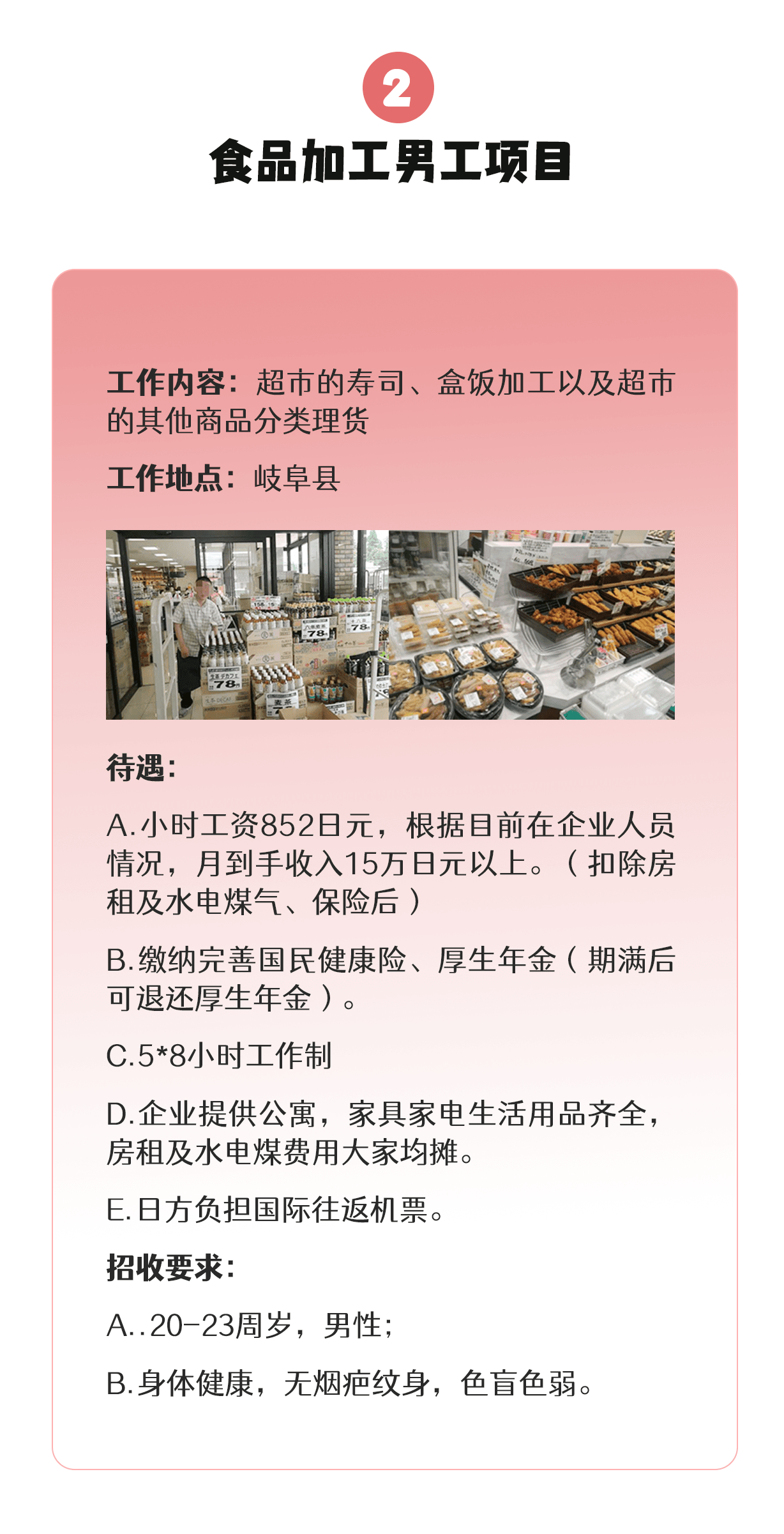 【三年男工】食品、機(jī)械、建筑、汽車(chē)…各類(lèi)項(xiàng)目均在招收中(圖2)