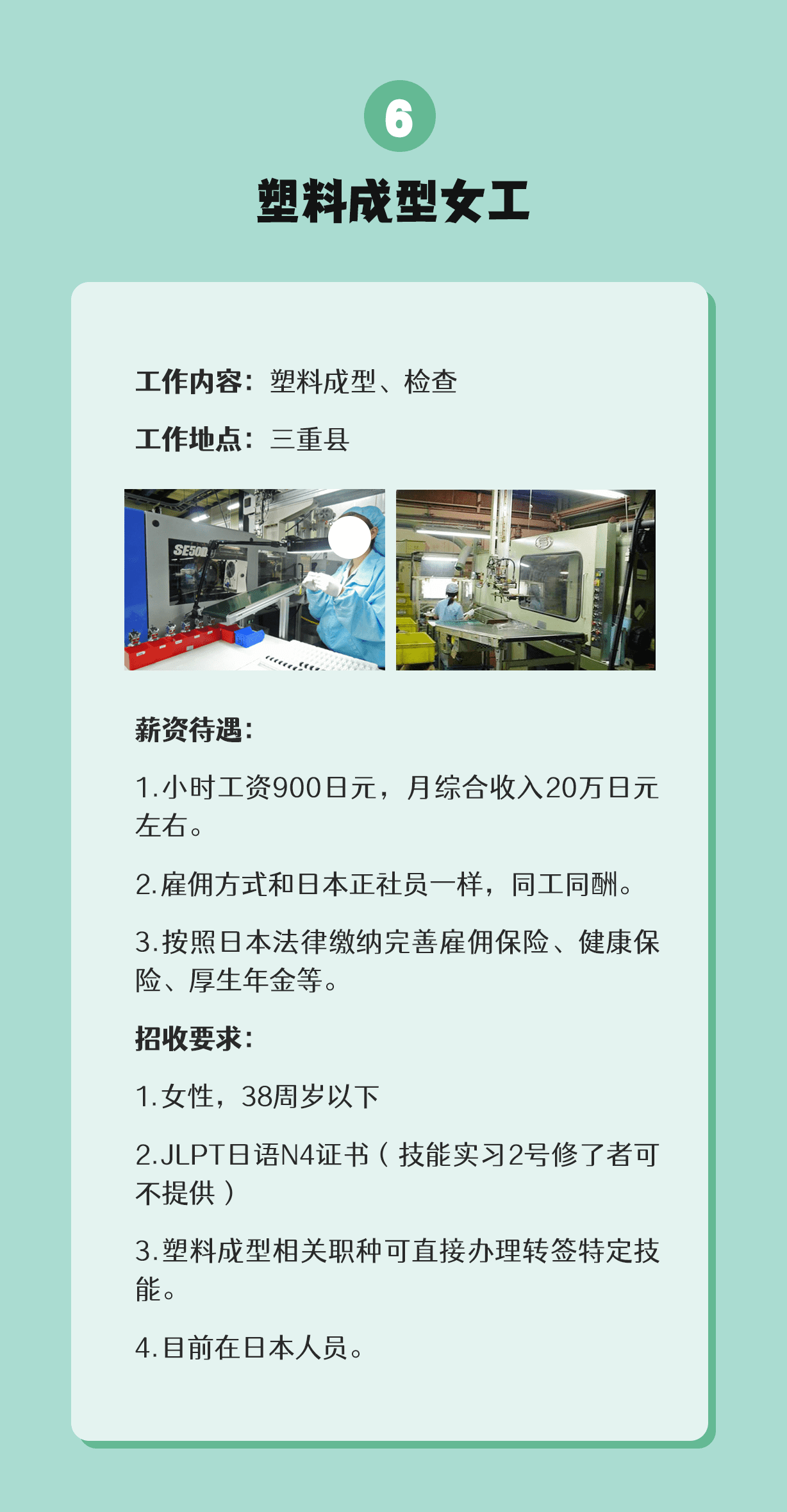 【特定技能】無(wú)論在國(guó)內(nèi)還是在日本都可辦理(圖7)