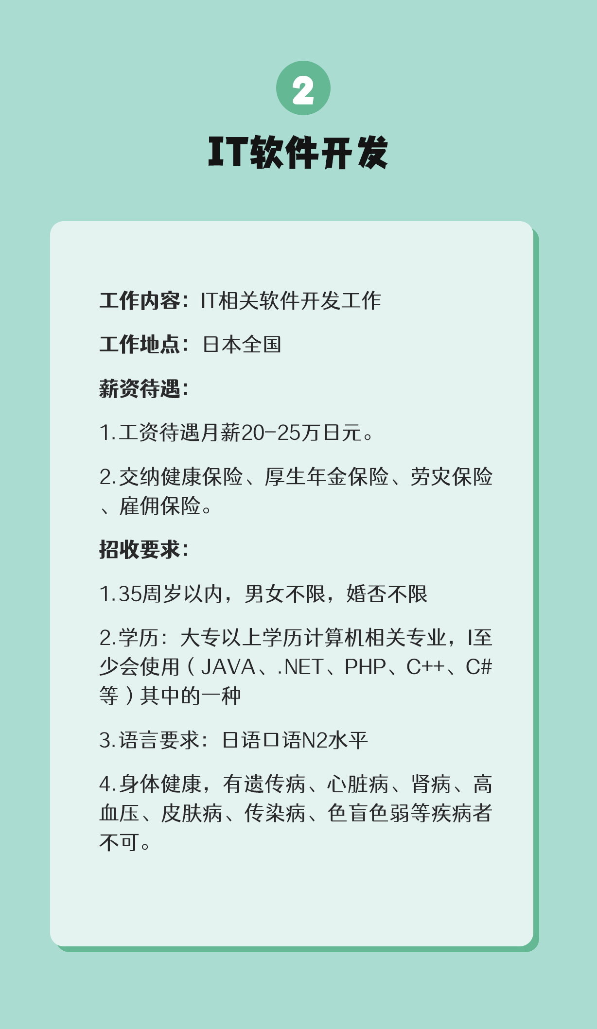 IT技能者、日語(yǔ)達(dá)人都在看(圖3)
