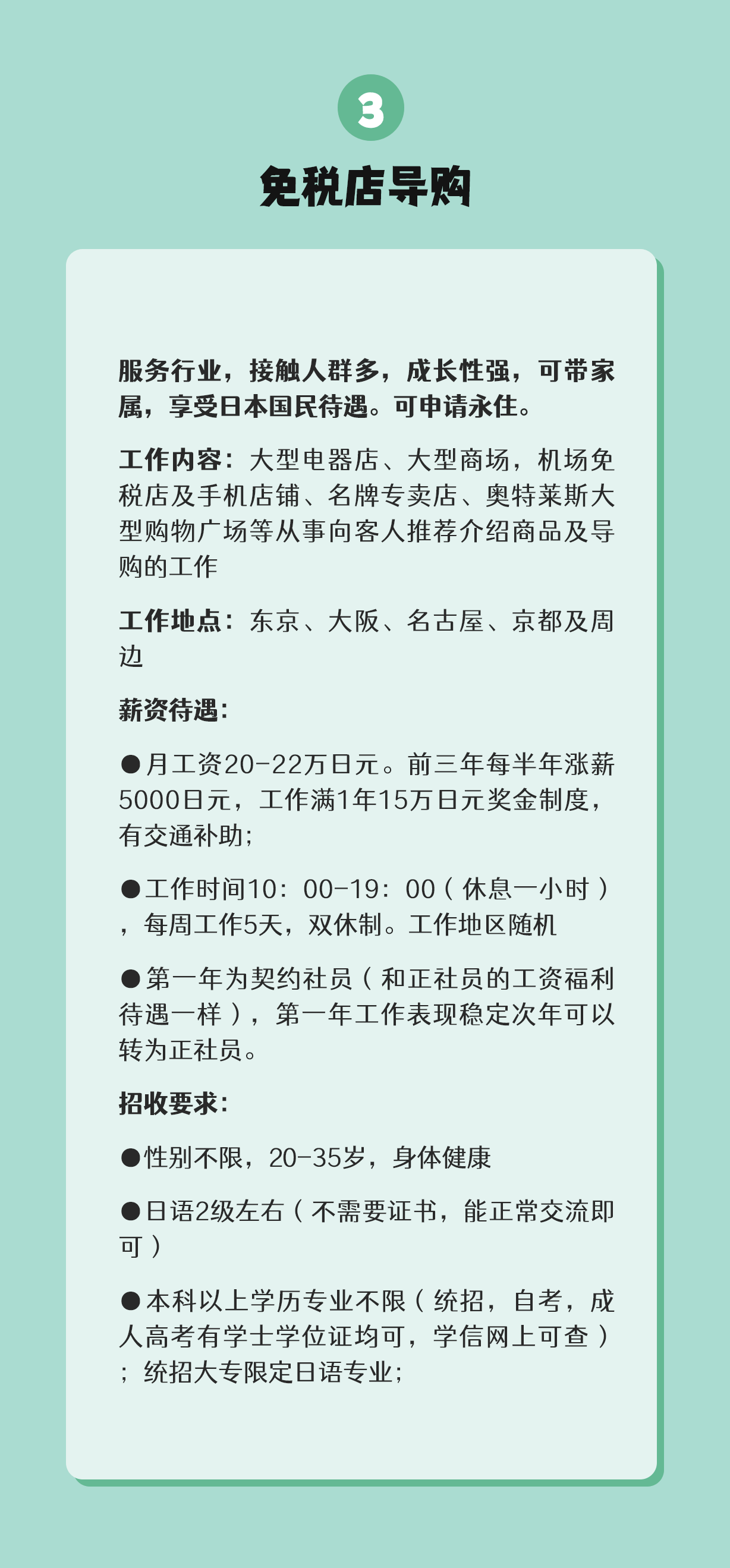 IT技能者、日語(yǔ)達(dá)人都在看(圖4)