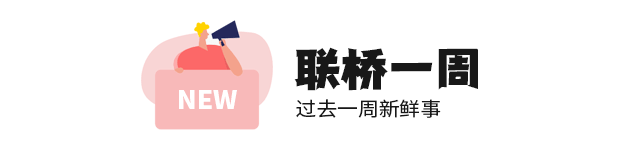 一周新鮮事 | 介護(hù)福祉士證書、協(xié)辦國(guó)際交流文化月(圖1)
