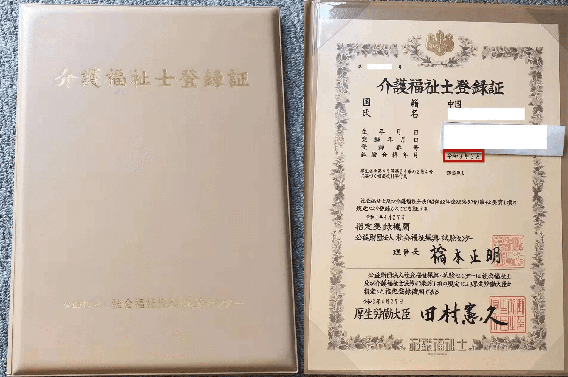 一周新鮮事 | 介護(hù)福祉士證書、協(xié)辦國(guó)際交流文化月(圖3)