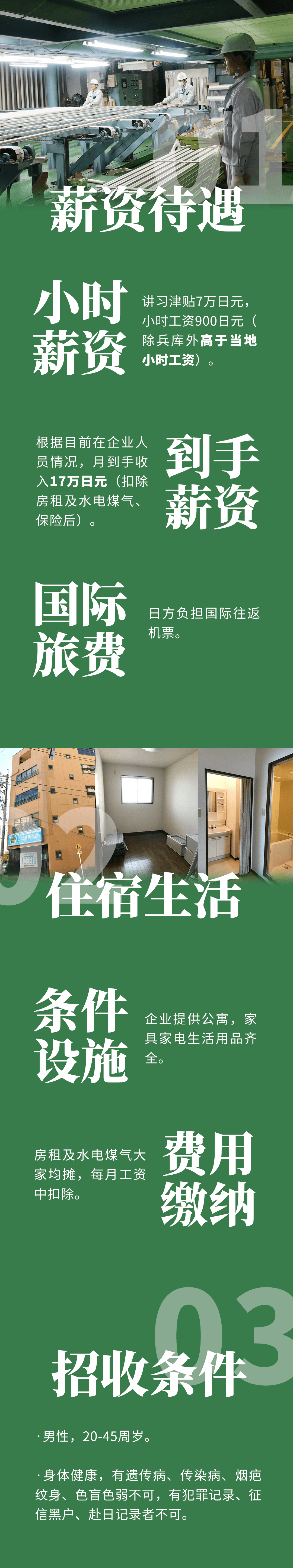 優(yōu)質(zhì)項(xiàng)目 | 大齡無(wú)技術(shù)，三地同招，到45歲！(圖2)