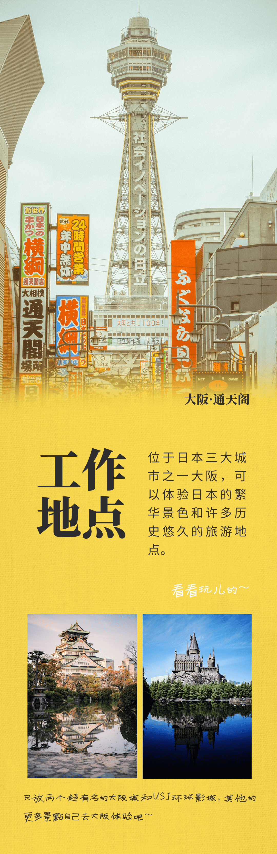 優(yōu)質(zhì)項(xiàng)目 | 在B級美食天堂工作是怎樣的體驗(yàn)？(圖3)