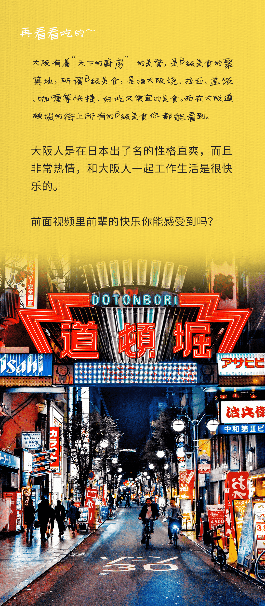 優(yōu)質(zhì)項(xiàng)目 | 在B級美食天堂工作是怎樣的體驗(yàn)？(圖4)