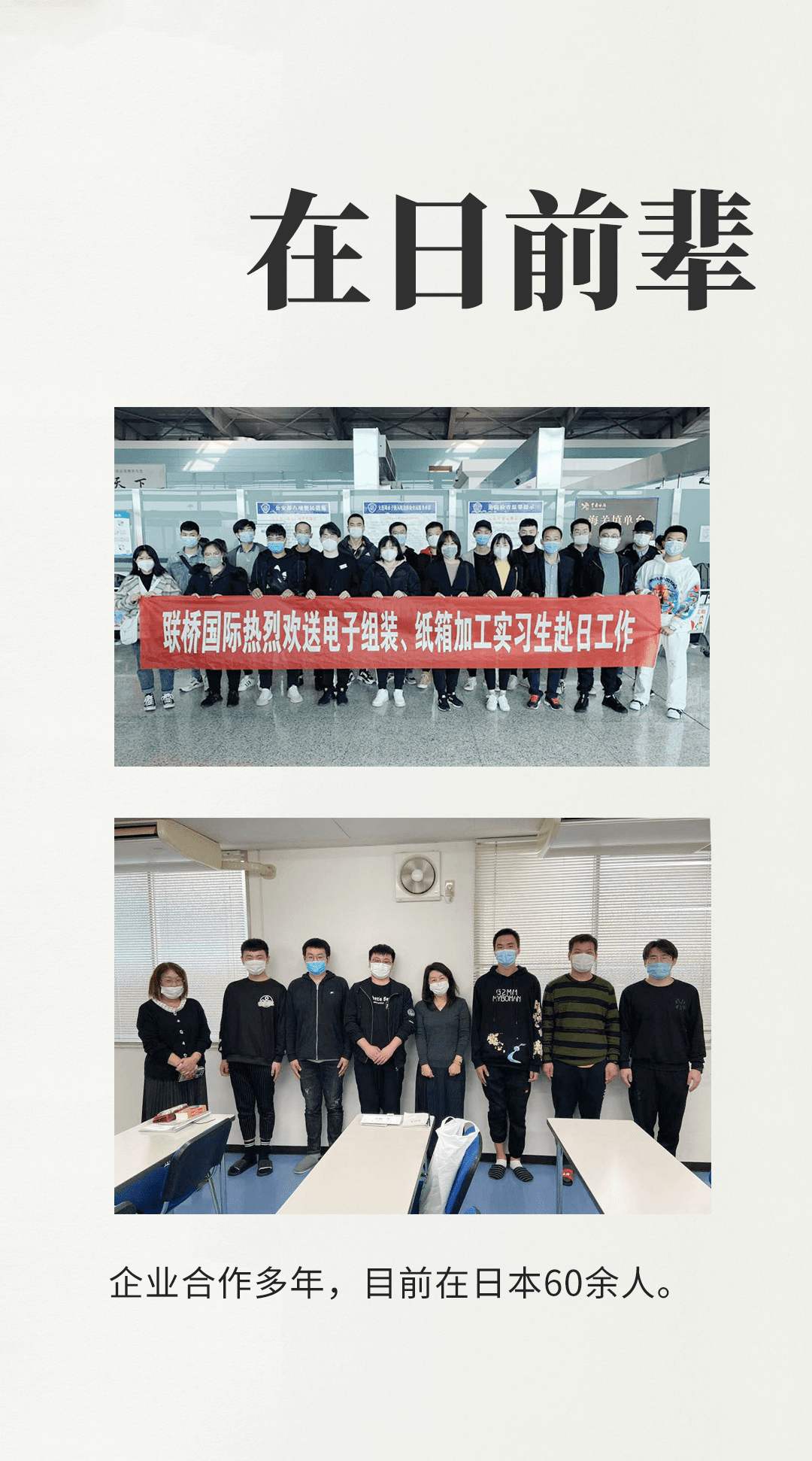 優(yōu)質(zhì)項(xiàng)目 | 男女同招，零費(fèi)用出國(guó)工作(圖3)
