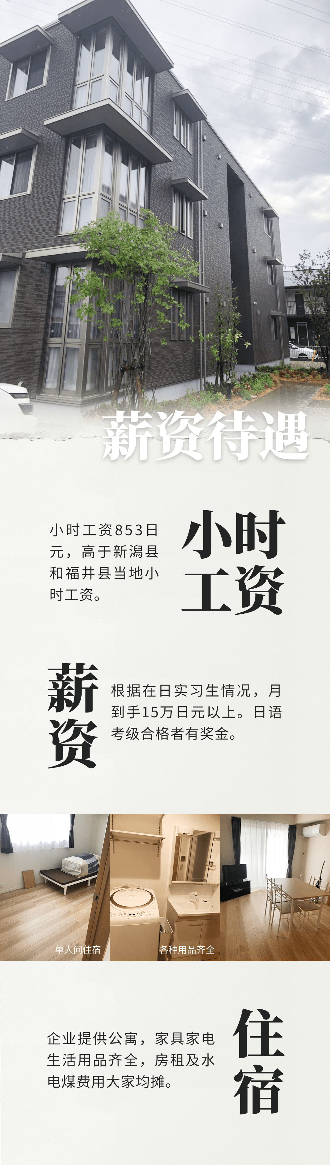 優(yōu)質(zhì)項(xiàng)目 | 男女同招，零費(fèi)用出國(guó)工作(圖2)