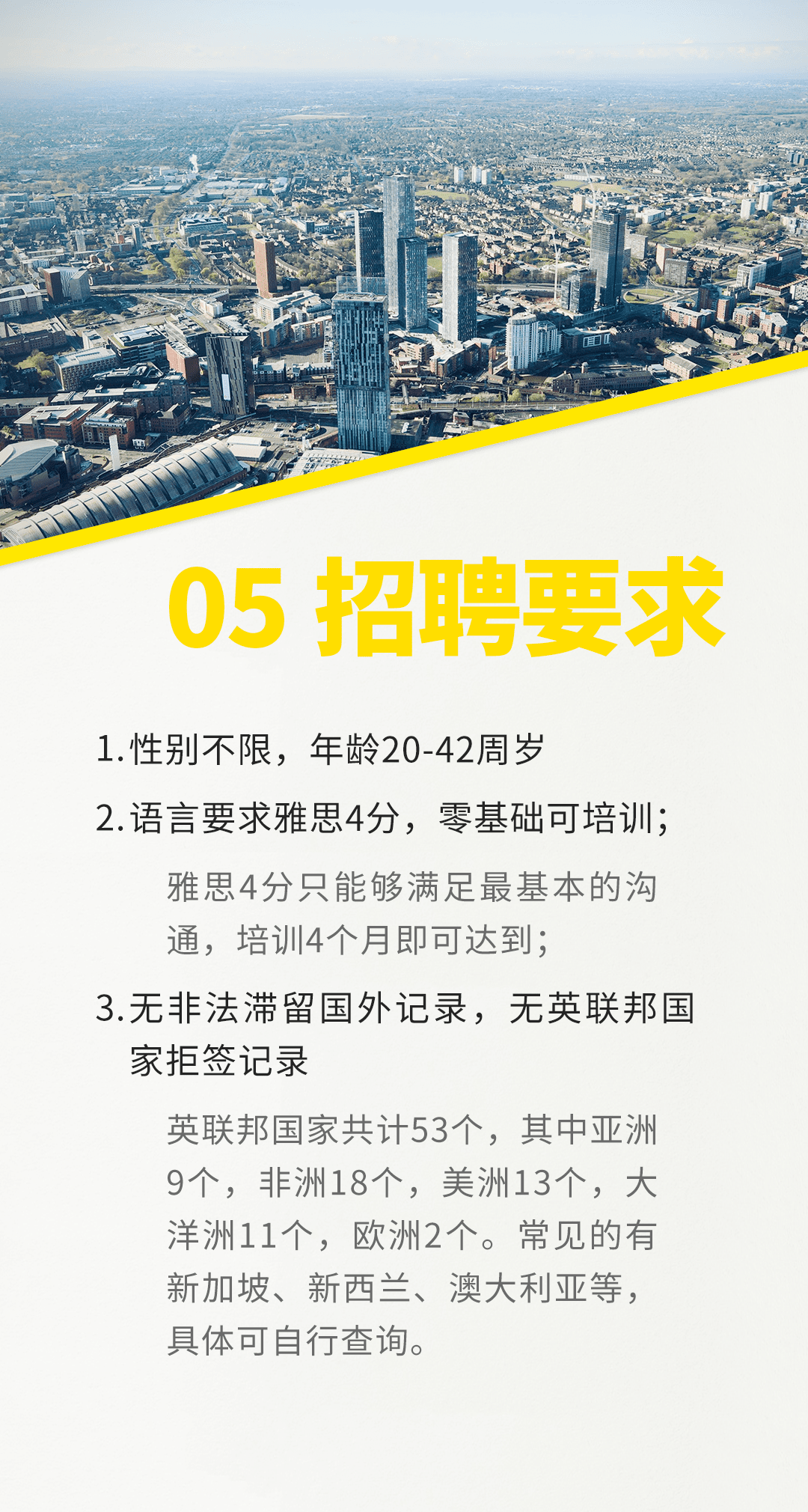 英國(guó)剔骨工，高收入，帶家屬，子女免費(fèi)就讀公立學(xué)校，還能拿永居(圖5)